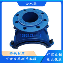Cast iron water separation open piece two-in-one clamp Saddle tee PE pipe increase interface tee Huff joint pipe rapid repair