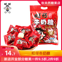 Wangwang Wangzai Milk Sugar 318g Wedding Wedding Candy Children's Festive Candy Bags New Year's Festival Snacks