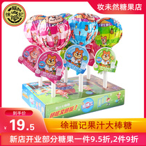 Dr. Xu Fu Ji Xiong Juice Big Root Lollipop 142 5g Children's Party Leisure Snacks Hard Candy Lollipop
