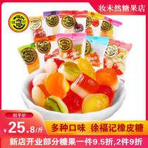 Xu fuji fruit juice flavor soft candy gummy candy qq candy bulk 500g children's candy elderly leisure snacks wedding candy