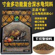Inch gold deep water turtle special sinking feed razor Musk pig nose yellow head side neck narrow bridge egg turtle hair color food