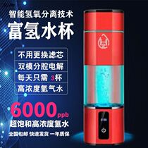 6000 ppb high concentration hydrogen - rich water cup supersaturated hydroxin cup hydroxide separation small molecule electrolysis negative ion water