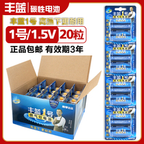 20 grain South Fu Feng Blue 1 battery whole box No. 1 large number R20 flashlight water heater gas cooker liquefied gas