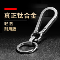 High-end titanium alloy car keychain man hanging key buckle loader loop loop loop characteristic