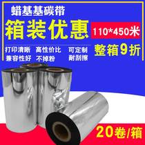 Enhanced wax-based carbon with mixed base carbon tape 110 * 300 m ribbon JiabotTSC barcode printer ribbon