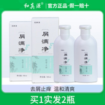 And true source scraps full of dandruff and dandruff shampoo gentle and refreshing and moisturizing and moisturizing shampoo with hair lotion shampoo