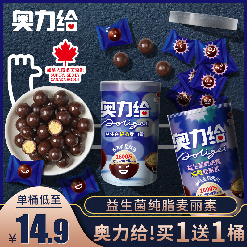 奥力给麦丽素桶装纯可可脂巧克力豆怀旧零食跳跳糖儿童食品_一点排行