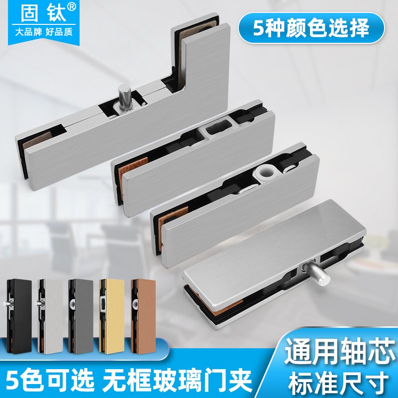 Solid Titanium Without Frame Glass Door Clip Universal Spring Door Accessories Up And Down Straight Clip Right Angle Seven Curly Character Clip Top Clip-Taobao