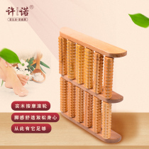 Promise Foot Massager Solid Wood Roller Beaded Foot Acupoint Meridian Massage Foot Massage Foot Massage