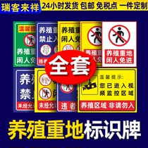 Breeding powerhouse warning sign Idle people do not enter the prompt safety sign card Pig breeding powerhouse fish pond crayfish breeding base sign board Chicken farm no entry notice board