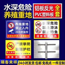 Water depth hazard warning sign Pool fish pond breeding area idlers are not allowed to enter the warning sign No climbing water fishing is strictly prohibited swimming sign Breeding powerhouse sign Drowning safety sign