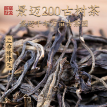 Authentic Yunnan ancient tree Puer tea Jingmai tea mountain raw bulk a can of 250g core tea area can drink and hide