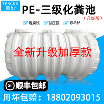 Tengru pe environmental protection three-grid septic tank household new rural toilet transformation plastic bucket tank glass fiber reinforced plastic septic tank
