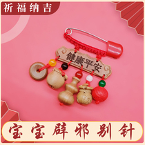 Newborn baby pin baby pregnant woman shock pendant children carry Peach Wood Pig shock bone dog tooth anti-shock