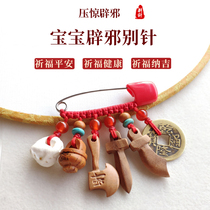 Newborn baby pin baby pregnant woman shock peach wood basket child anti-shock portable Pig shock bone pendant