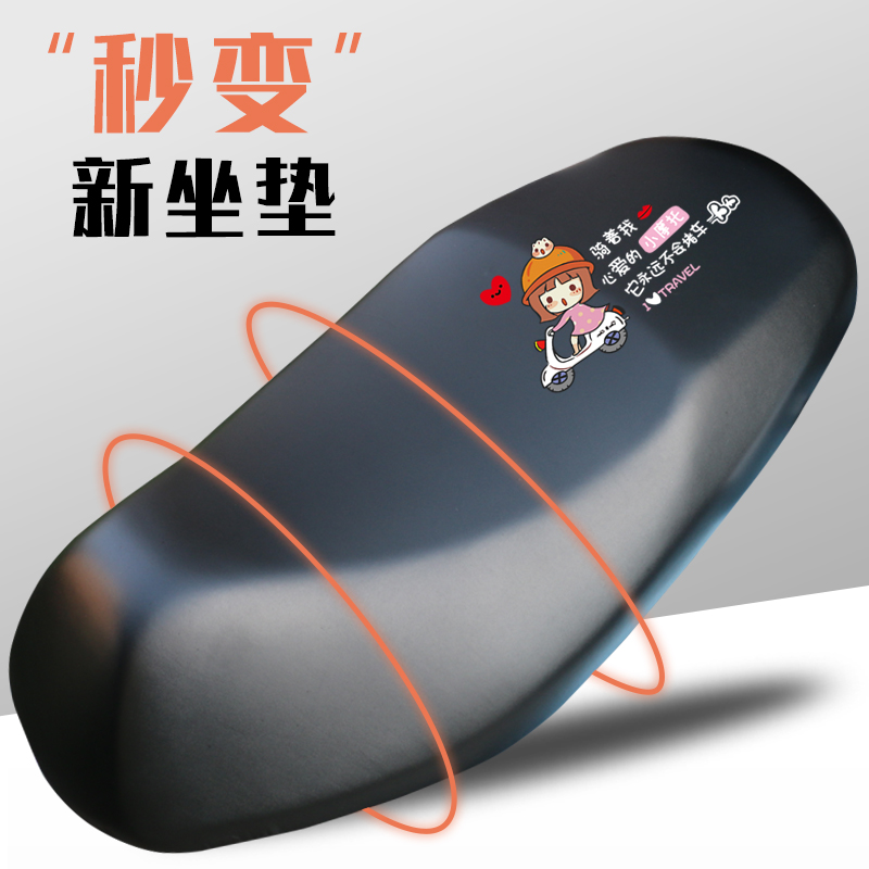 Electric car saddle cover waterproof thickened motorcycle cushion sleeve pedal electric bottle car cushion cover son Yidi aima universal-Taobao