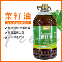 Longxiang pure rapeseed oil 5 liters of farm non-GMO physical pressing whole box barrel household edible vegetable oil