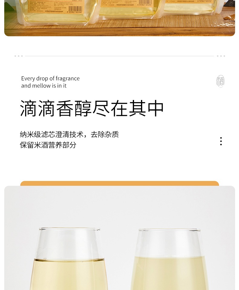 【营前】江西客家米酒糯米酒3斤