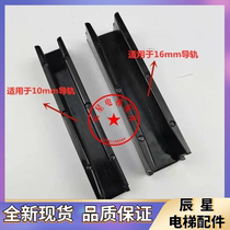 Hitachi lift 13K 8K boot lining Guangzhongdae 10mm guide boots 16mm HEAVY HOLLOW RAIL ACCESSORIES ORIGINAL