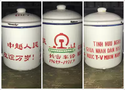 Sitang ^ The Cultural Revolution 1968 Anti-US Aid Vietnam Aid Vietnam Train Enamel Cup Friendship between China and Vietnam People