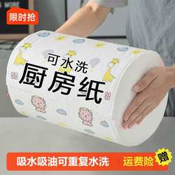 New style lazy rag wet and dry household cleaning kitchen paper disposable dishwashing cloth absorbs water and does not stick to oil