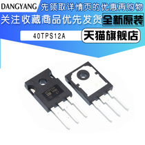 40TPS12A TO247 new imported original unidirectional thyristor 40A 1200V