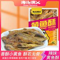 The ocean is a spicy crisp yellow croaker crisp casual snack Yang came to the same anorexic Buster