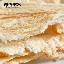 Ocean Yue cod grilled fish fillet Net red small snacks big package grilled fish fillet Yang uncle came to the same recommended baby