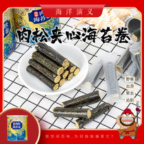 The ocean is a meat pine seaweed the uncle is coming to the same snack casual office snack crispy sea turtle