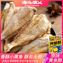 Ocean Yong crispy yellow croaker crisp casual snack Yang came with the same anorexic Buster under Rice yellow croaker crisp