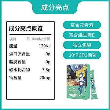 【小黑盒】沃田蓝益生菌固体饮料冲剂饮品[5元优惠券]-寻折猪