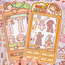 Small mochi changeable wardrobe wardrobe handbook sticker DIY handbook sticker children girl heart cartoon pattern can be