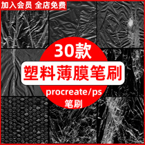 procreate brush ps brush transparent plastic bag film pleated wrinkles plastic bag plastic bag plastic bag wrapping bag