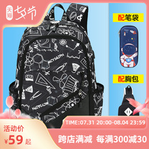 School bag boys junior high school students large capacity light burden reduction backpack 2021 new elementary school student fashion trend backpack