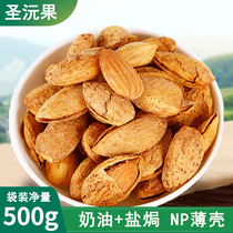 Hand-peeled cream flavor thin shell Badan wood almonds 500g nuts dried fruits fried goods salt baked almonds bulk 5 pounds