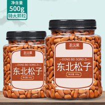 Northeast pine nuts new 500g hand-peeled open original nut snacks dried fruit bagged large particles in bulk weighing