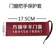 The non-woven fabric doors and windows gloves fleece doors and windows gloves custom printing gloves door handle covers