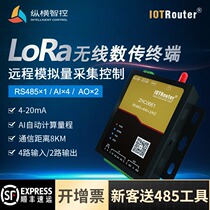 (Vertical and horizontal Intelligent Control) lora module analog input and output module analog acquisition module 4-20mA remote transmission analog to 485 module wireless data transmission ZHC0661
