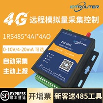 4G analog wireless transmission module analog acquisition module 4-20mA acquisition module 0-10V current and voltage acquisition module 0 to 10V analog input and output module ZHC46