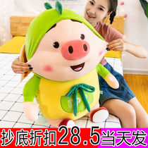 New Net red pig pig fart turned into unicorn dinosaur doll plush toy doll tremble sound sleeping pillow