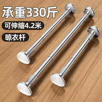 Telescopic Rod Free to Install Stainless Steel Clotheshorse Toilet Bath Curtain Rod Subcurtains Wardrobe Hanging Sandbar