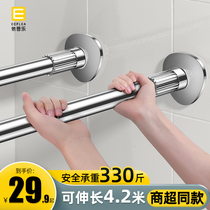 Telescopic Rod Free to Install Stainless Steel Clotheshorse Toilet Bath Curtain Rod Subcurtains Wardrobe Hanging Sandbar