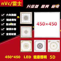 Rye integrated ceiling lamp led flat lamp 450X450 aluminium buckle plate Living room Book room Embedded LED flat lamp