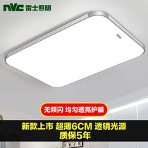 Thunder lighting net red ultra-thin 6CM thick living room light rectangular modern minimalist led ceiling lamp bedroom lamp office