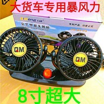 24V electric fan super strong wind car fan 24V large truck electric fan 12v Volt car small fan strong