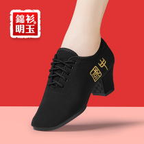 Professional Latin Dance Shoes Adult Lady Dancing Shoes Women Soft Bottom Medium-high Heel Teacher Body Training Square Dance Shoes