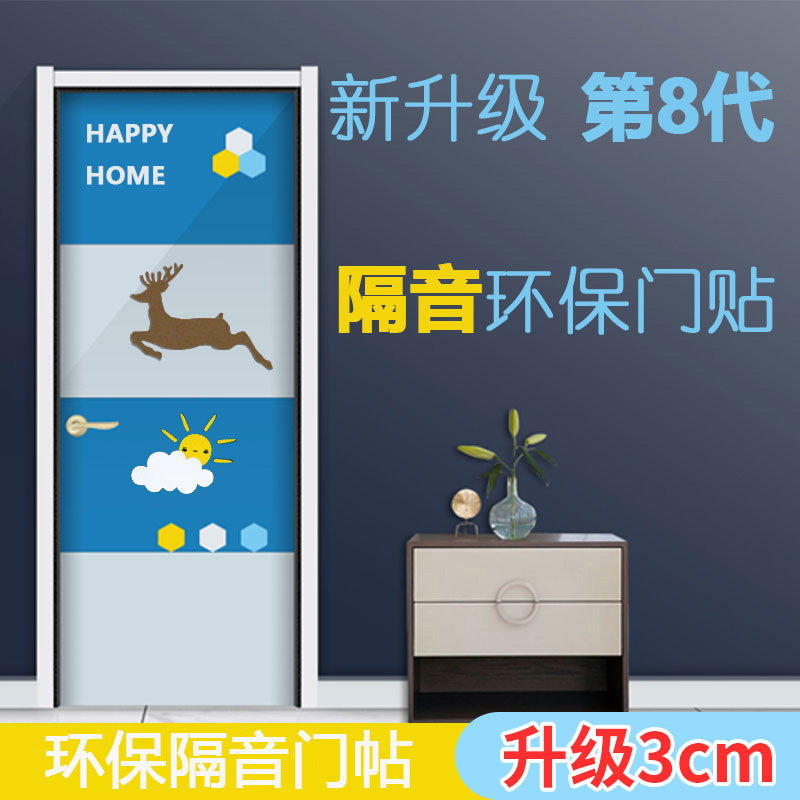 Sound-proof door sticker bedroom interior door anti-noise artifact anti-theft self-adhesive mute board sound-absorbing cotton Super sound-absorbing wall sticker