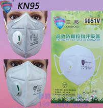 Sangbang KN95 mask breathable mask heat mask industrial dust - dust - polished activated carbon belt respiratory valve