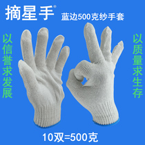 Handle Blue Side 500g Line Gloves Work Handling Machinery Machinery and Handling Cotton Glover Wear Resistance