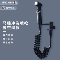 German quality brand ZHIPAI N-0002T one-in-two toilet partner spray gun faucet woman shuffler head